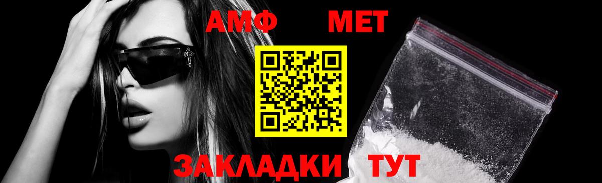 АМФ 97%  Вход с VPN  АМФ  Ликино-Дулёво  АМФЕТАМИН 