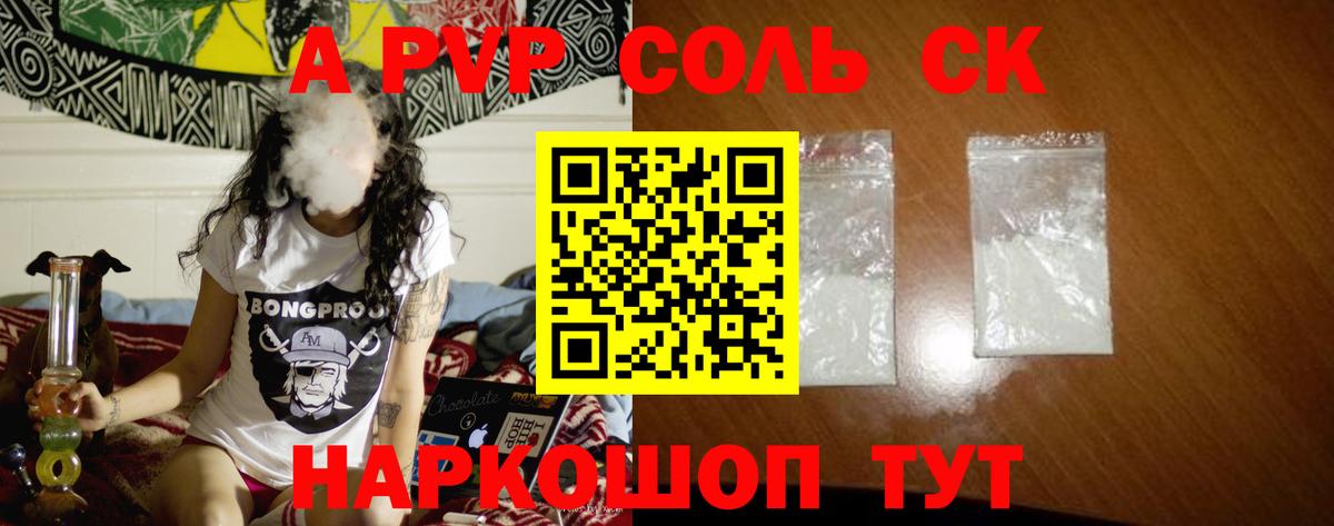 APVP кристаллы Ликино-Дулёво