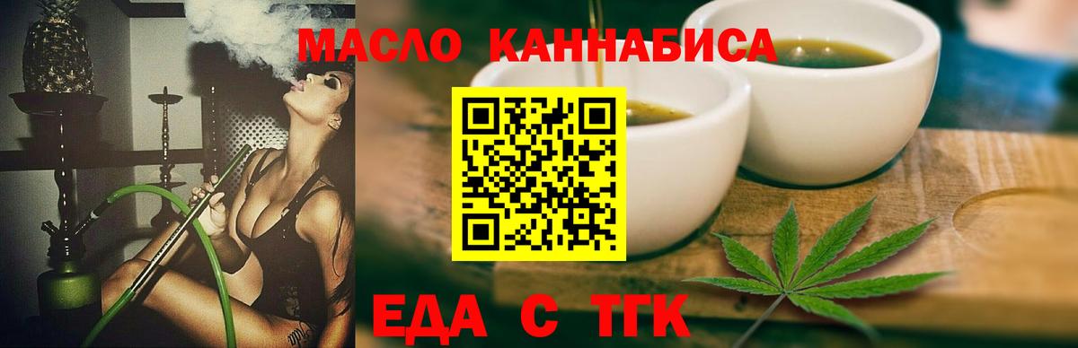 Ликино-Дулёво  Еда ТГК марихуана  Вход с VPN 