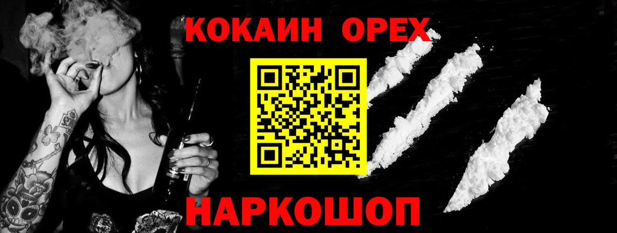 Cocaine Боливия  Вход с VPN  где купить наркотик  Ликино-Дулёво  Cocaine Fish Scale 