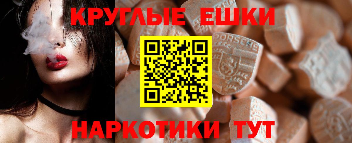 ЭКСТАЗИ 300 mg Ликино-Дулёво