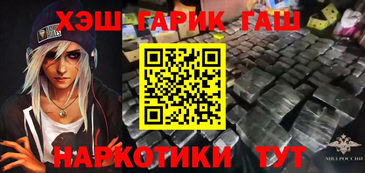 Гашиш ice o lator  ГАШ ice o lator  ГАШИШ  Ликино-Дулёво  Вход с VPN 
