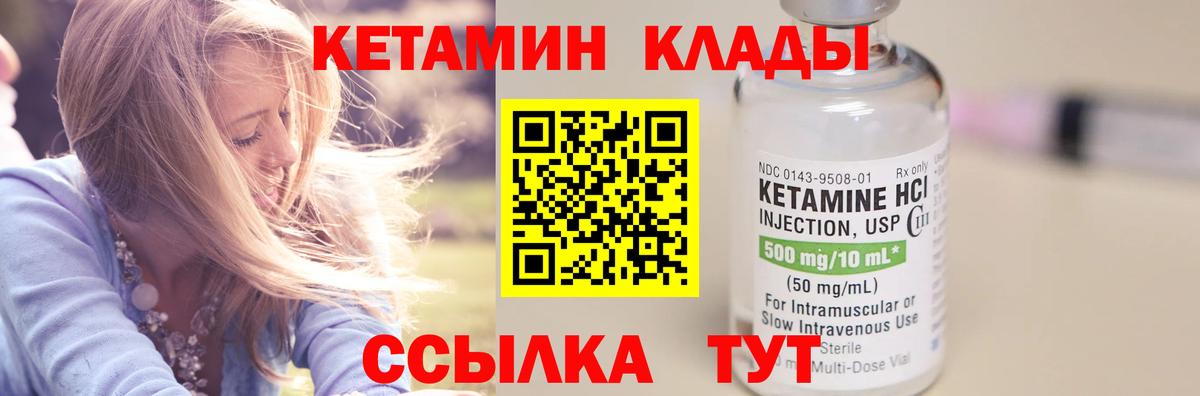Ликино-Дулёво  КЕТАМИН ketamine  Вход с VPN 