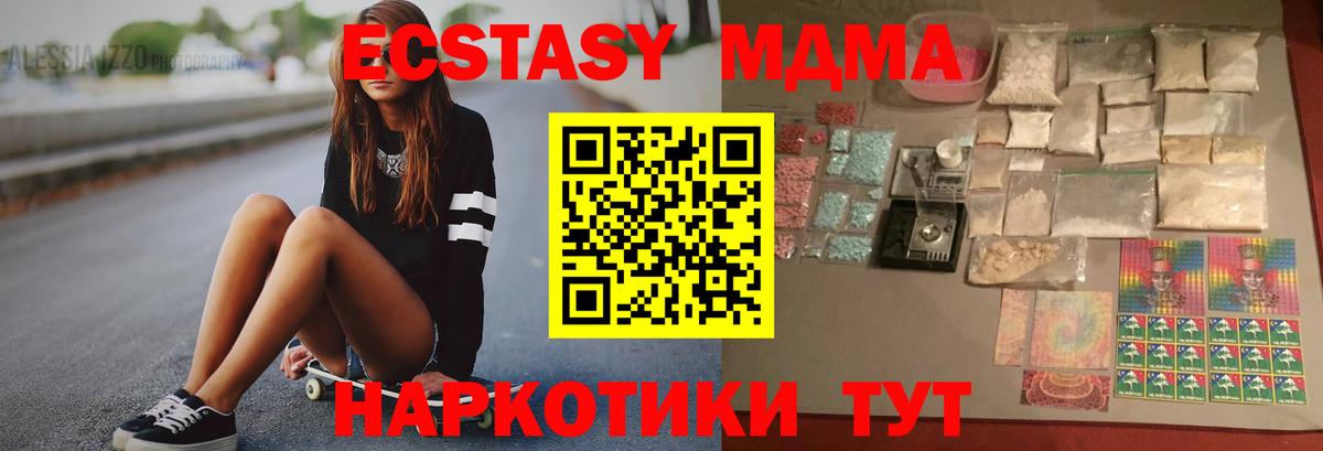 Ликино-Дулёво  МДМА  МДМА crystal  Вход с VPN  МДМА молли 