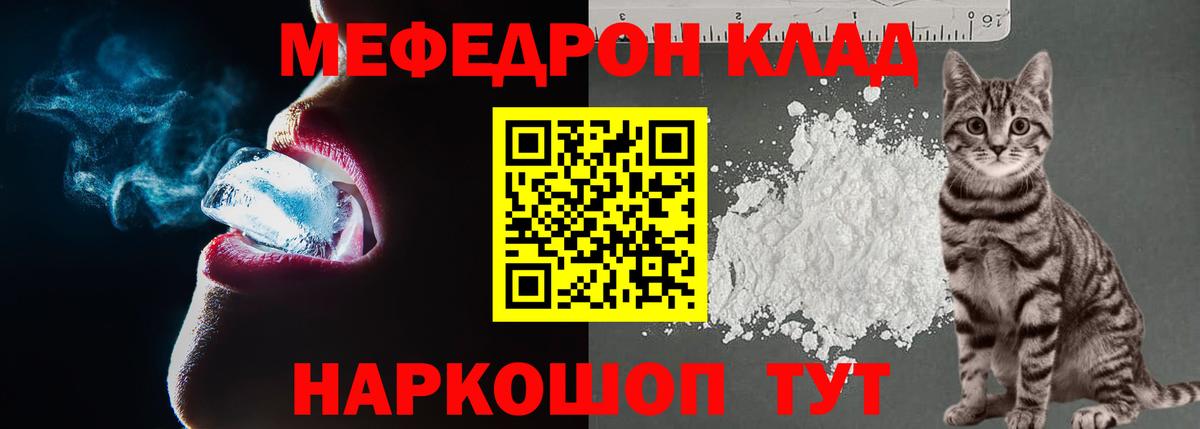 МЯУ-МЯУ VHQ  МЕФ  МЕФ  Ликино-Дулёво  blacksprut   Вход с VPN  Мефедрон mephedrone 