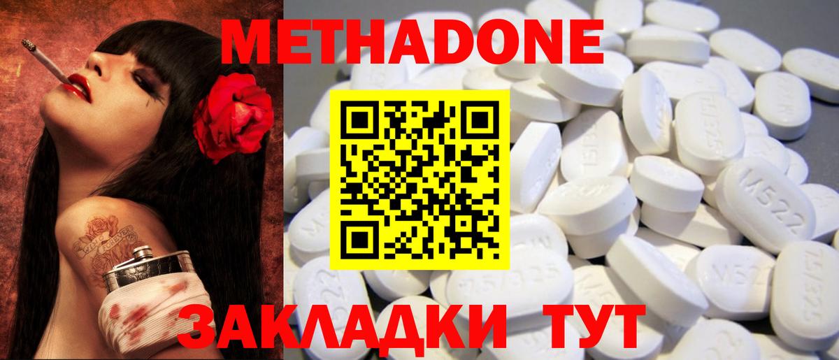 Ликино-Дулёво  МЕТАДОН VHQ  Вход с VPN 