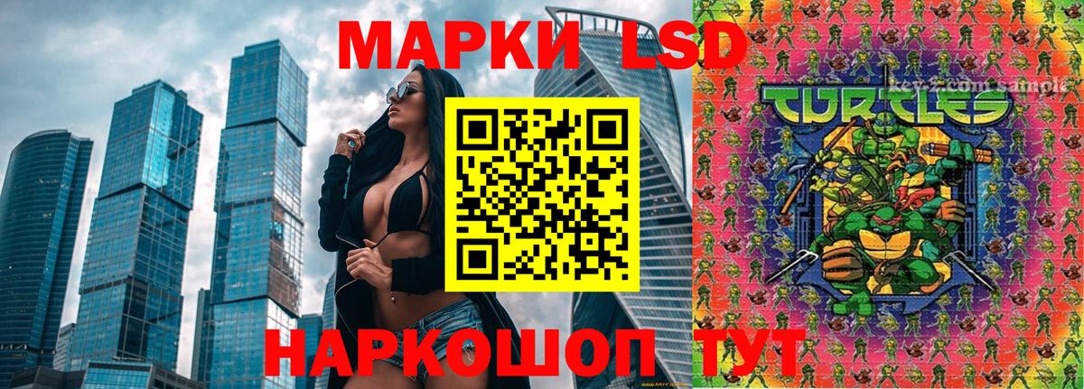 Наркотические марки 1,8мг Ликино-Дулёво