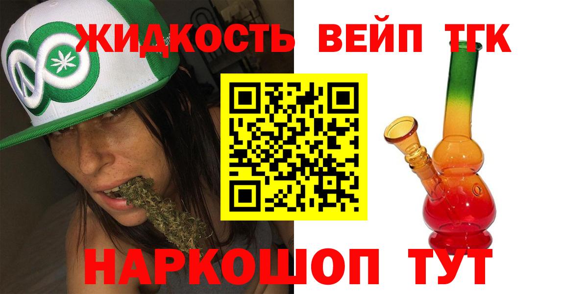 ТГК концентрат Ликино-Дулёво