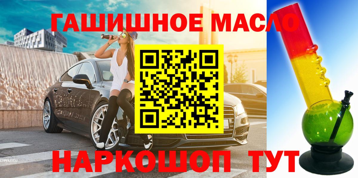 ТГК THC oil  закладка  Дистиллят ТГК вейп  Ликино-Дулёво  Вход с VPN 